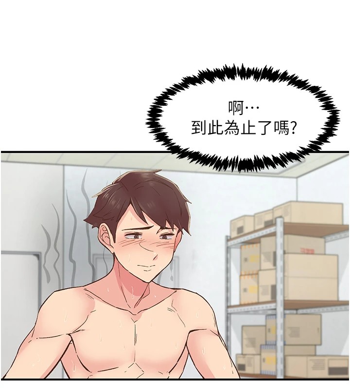 40P - 下一颤，性福