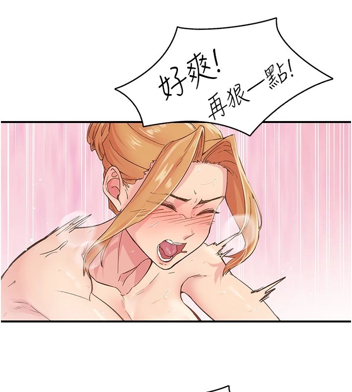 50P - 下一颤，性福
