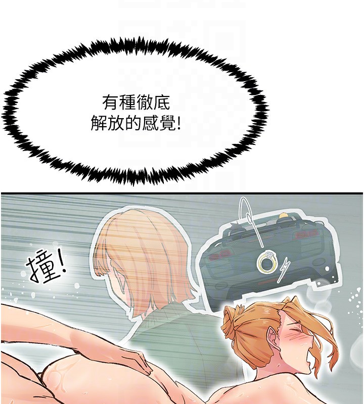 82P - 下一颤，性福