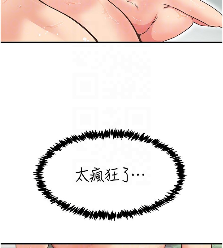 83P - 下一颤，性福