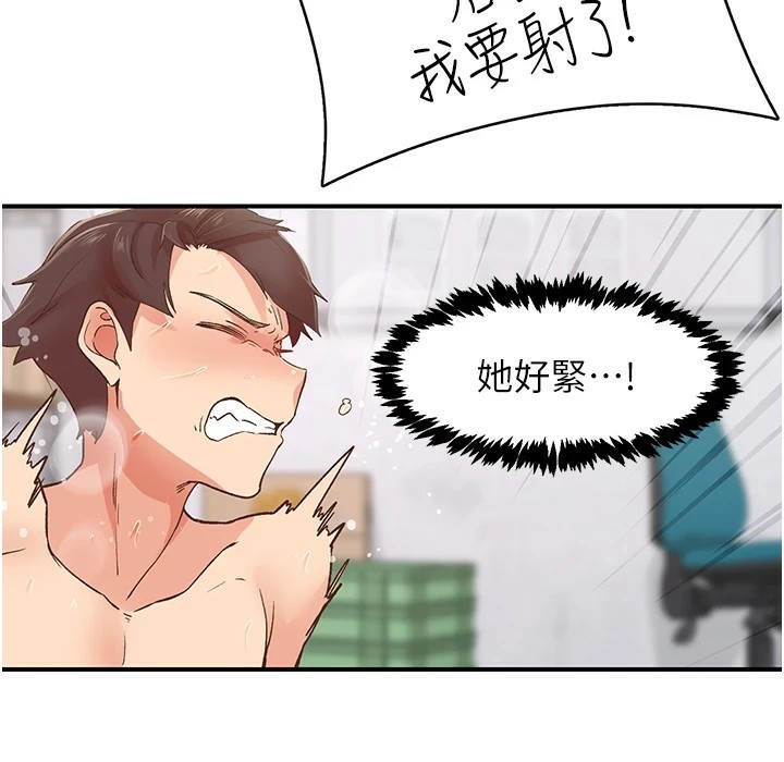 86P - 下一颤，性福