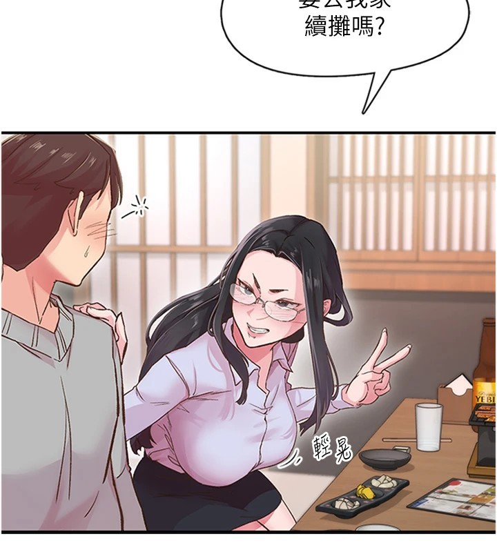 103P - 下一颤，性福