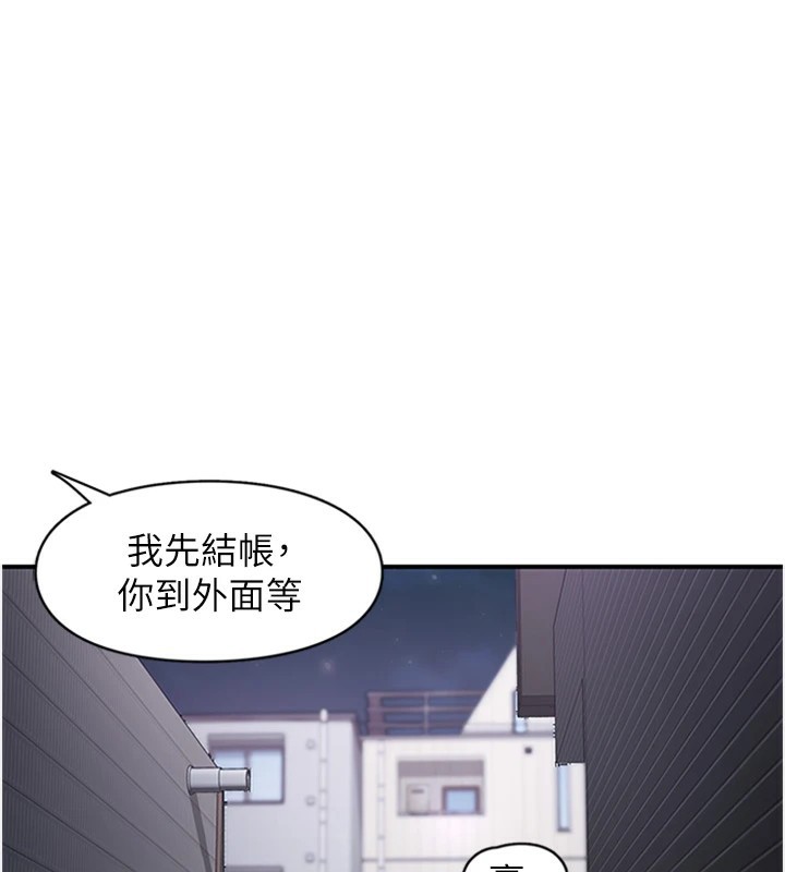 107P - 下一颤，性福