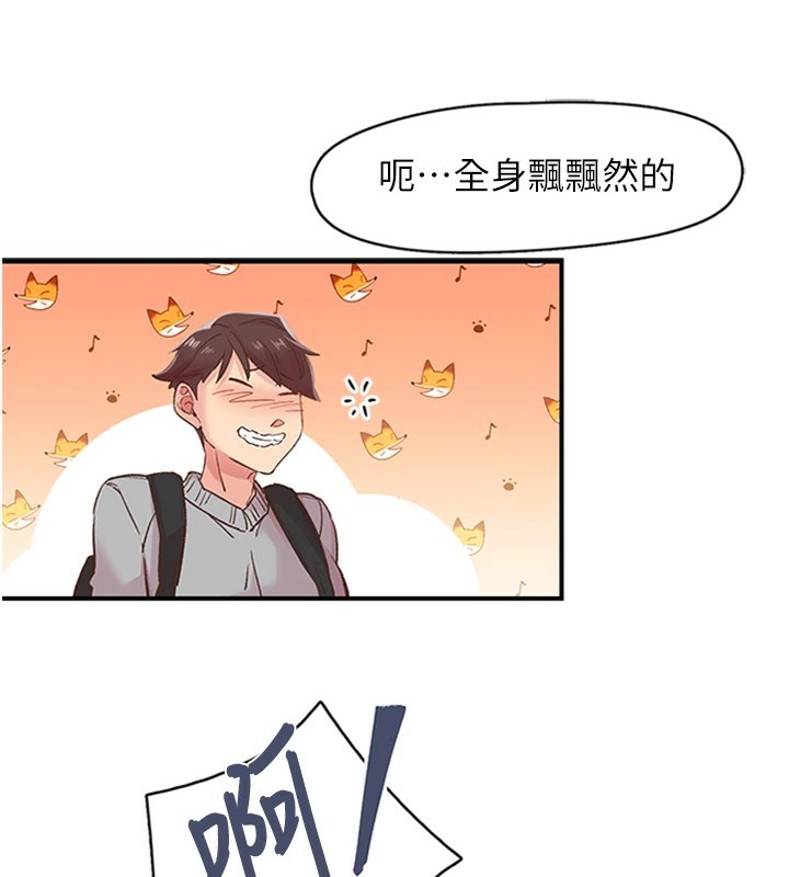 109P - 下一颤，性福
