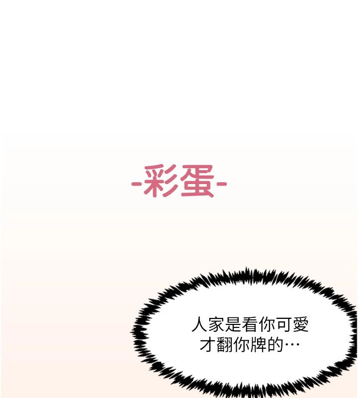 117P - 下一颤，性福