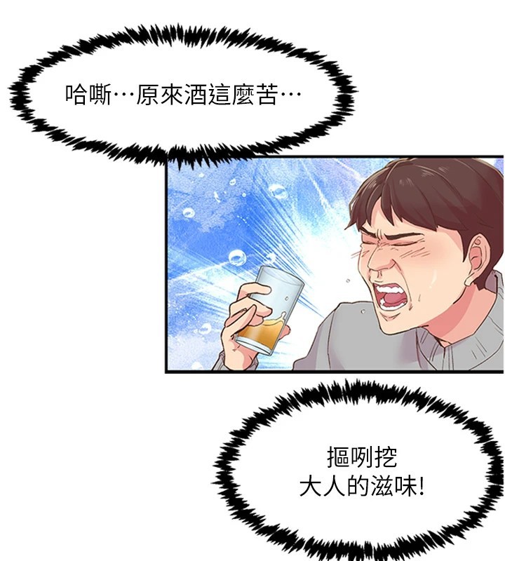 20P - 下一颤，性福