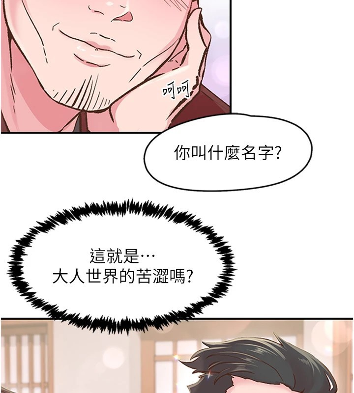 23P - 下一颤，性福