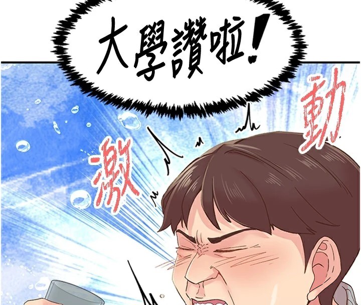 46P - 下一颤，性福