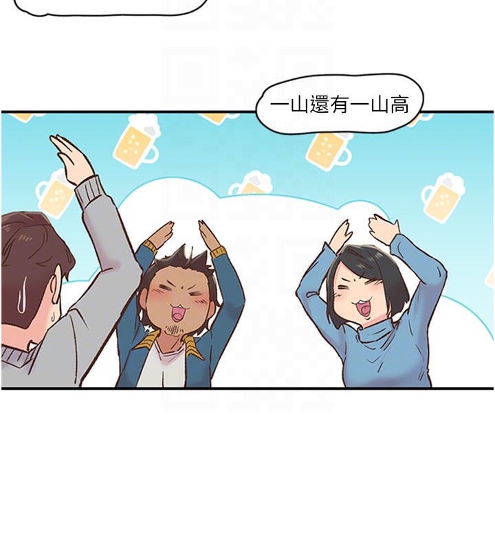 50P - 下一颤，性福
