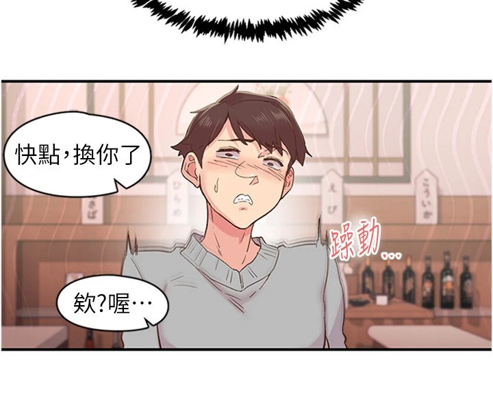 57P - 下一颤，性福