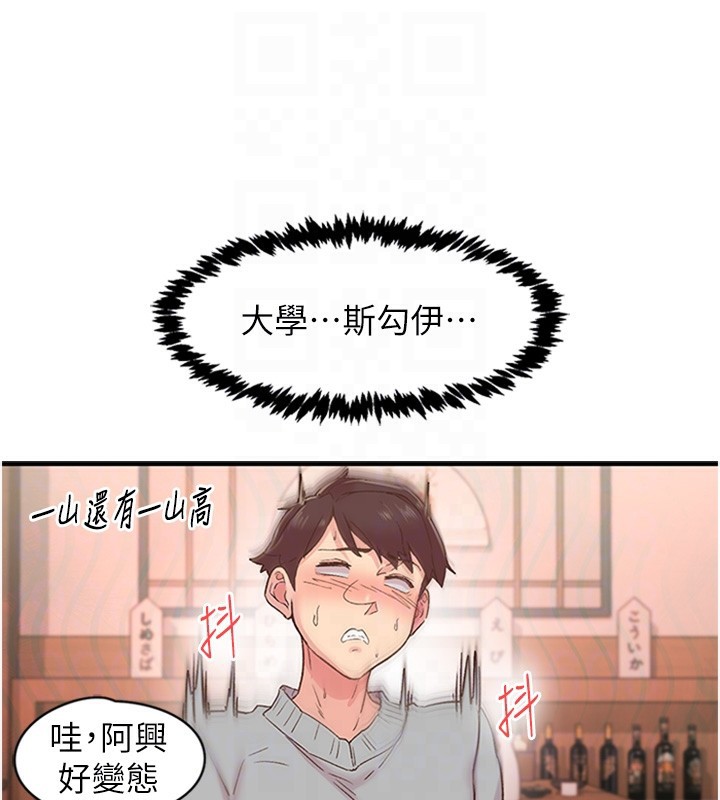 60P - 下一颤，性福
