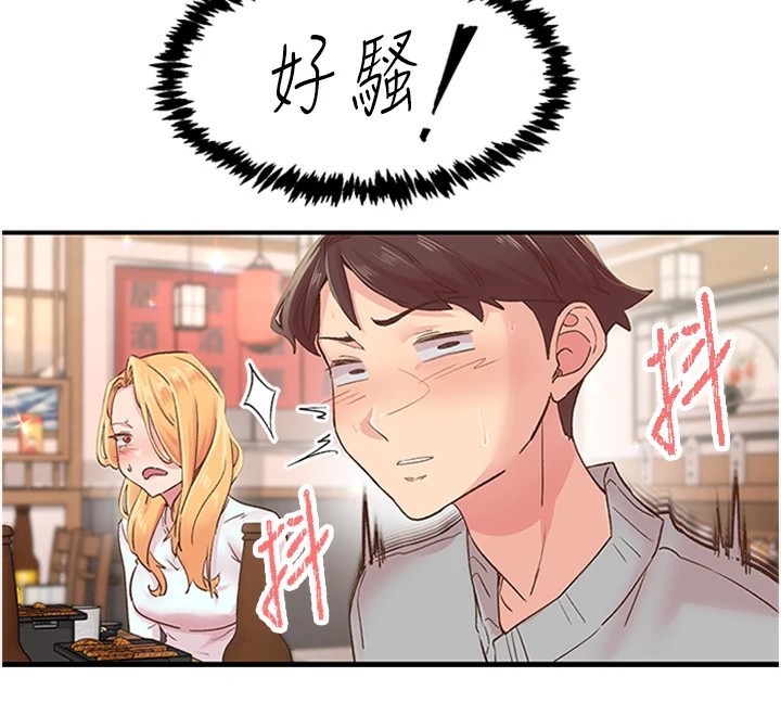 71P - 下一颤，性福