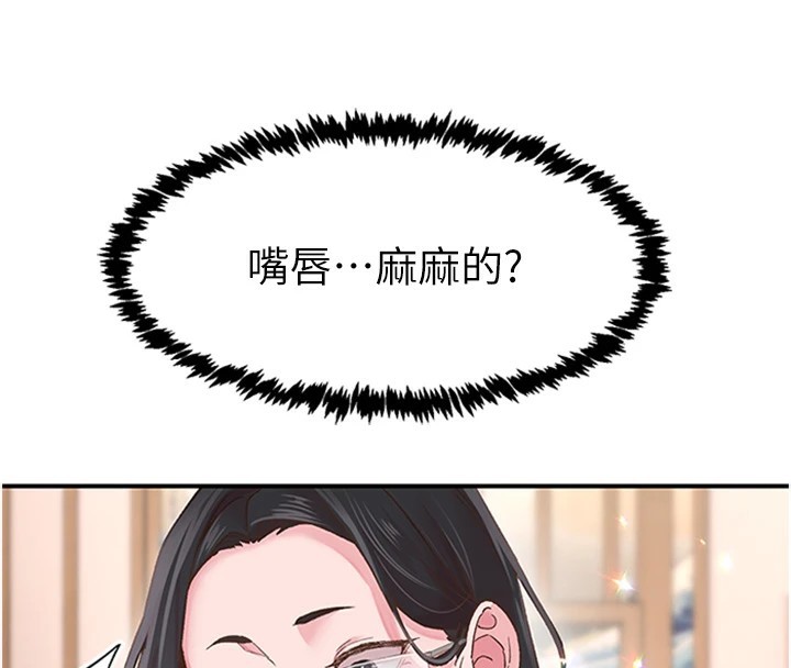 79P - 下一颤，性福