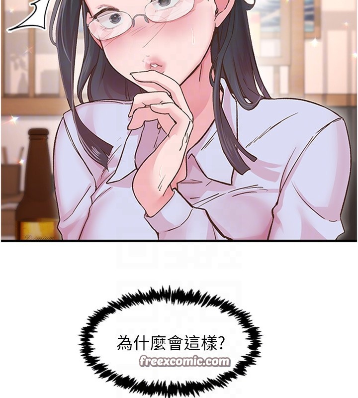 80P - 下一颤，性福