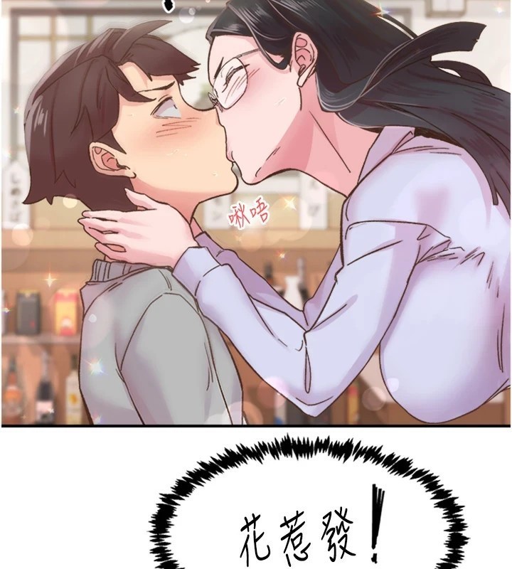 84P - 下一颤，性福