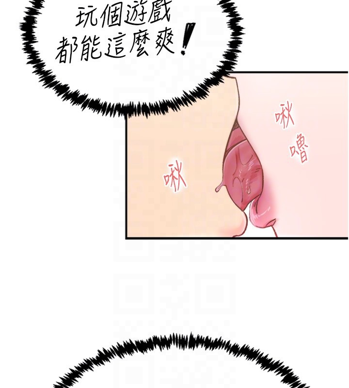 86P - 下一颤，性福
