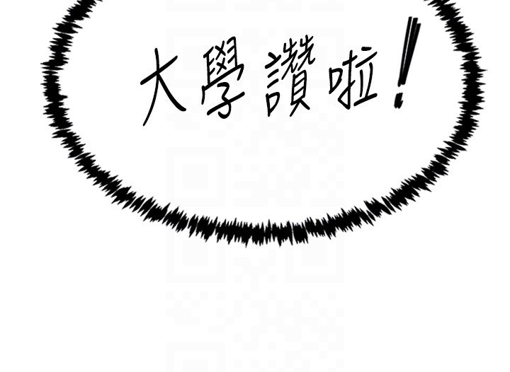 87P - 下一颤，性福
