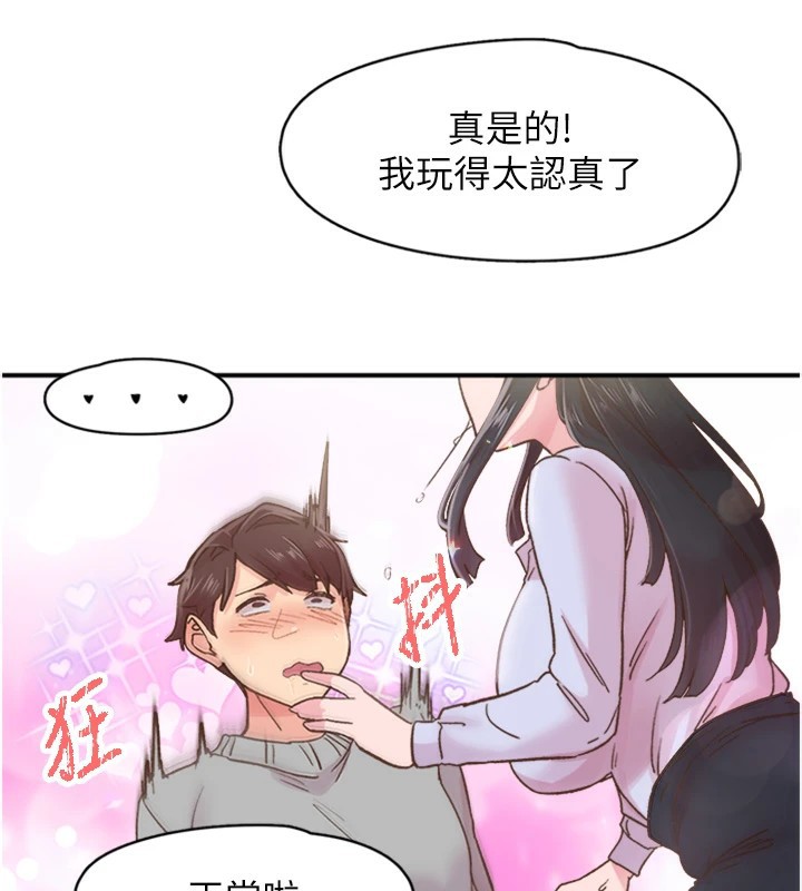 89P - 下一颤，性福
