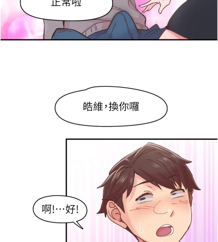 90P - 下一颤，性福
