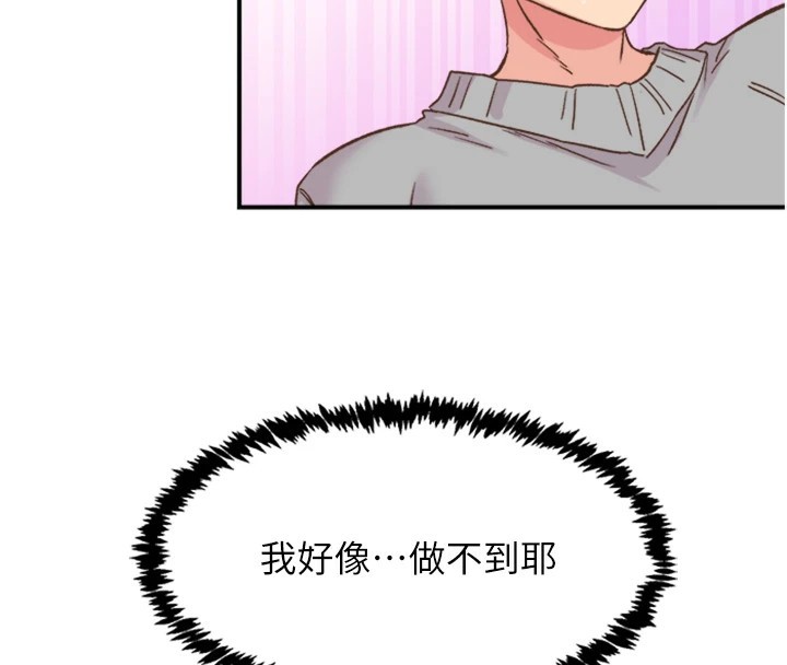 91P - 下一颤，性福