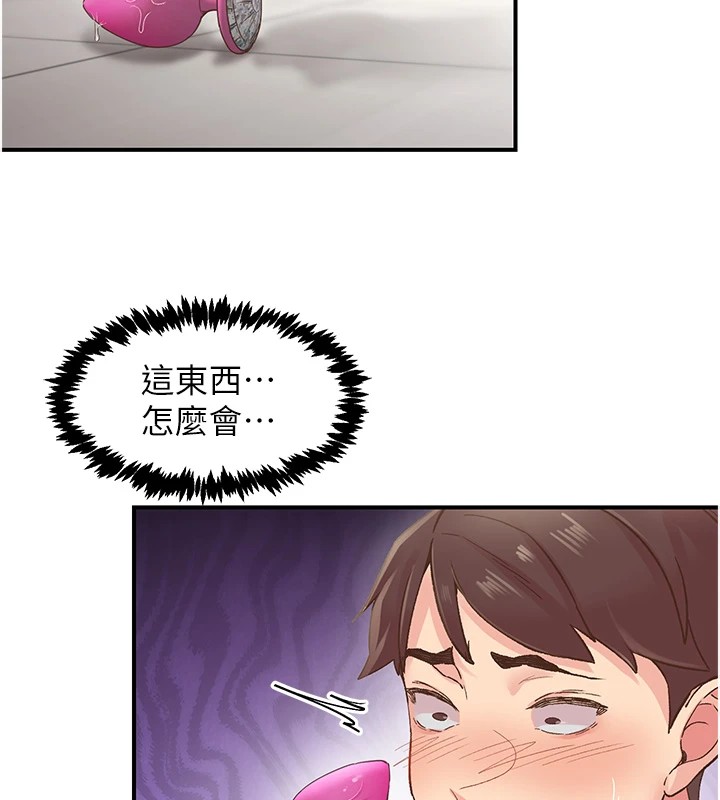 108P - 下一颤，性福