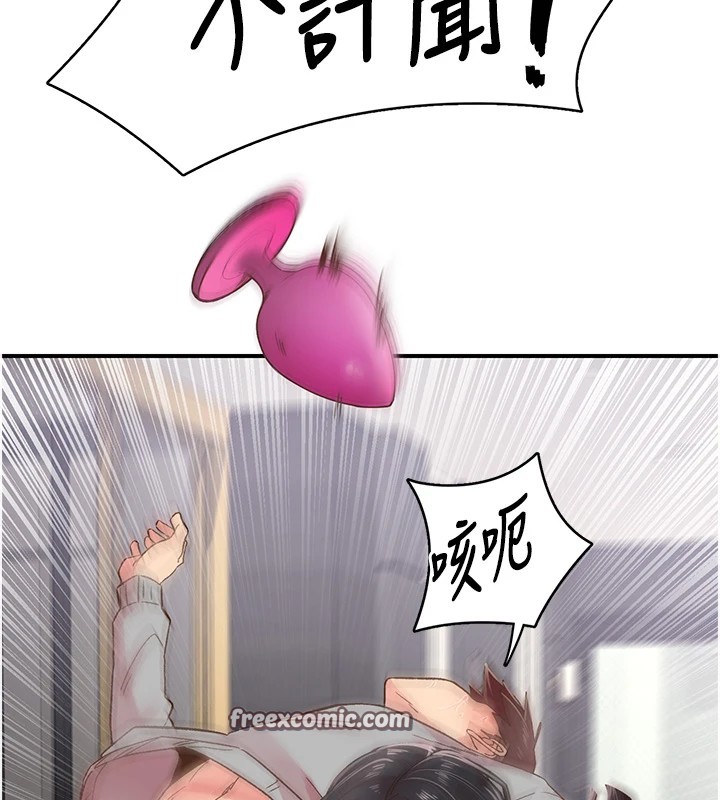 112P - 下一颤，性福