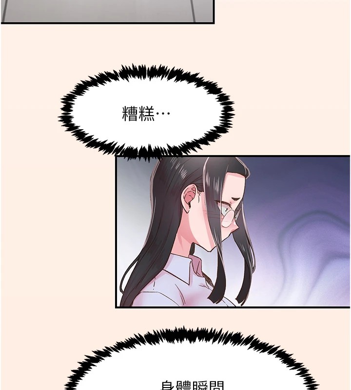 118P - 下一颤，性福