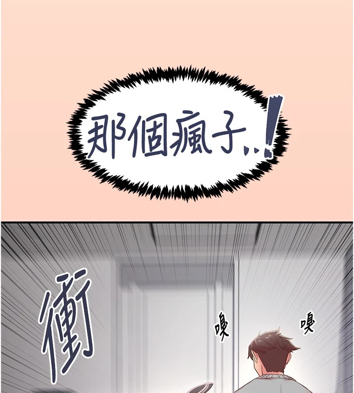 121P - 下一颤，性福