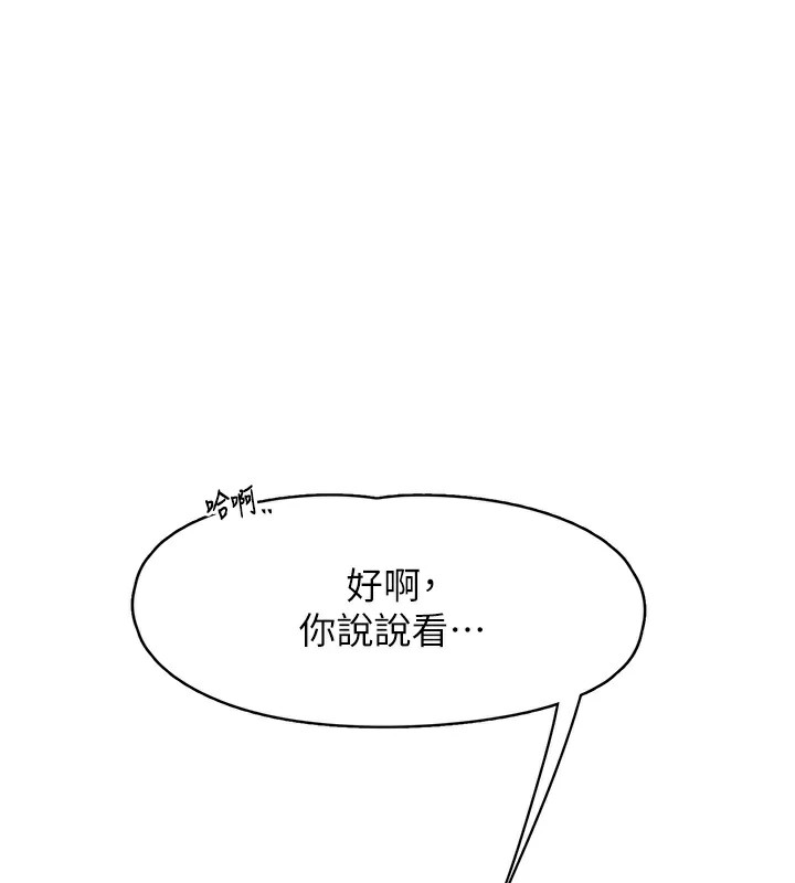 31P - 下一颤，性福