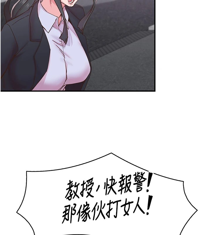 52P - 下一颤，性福