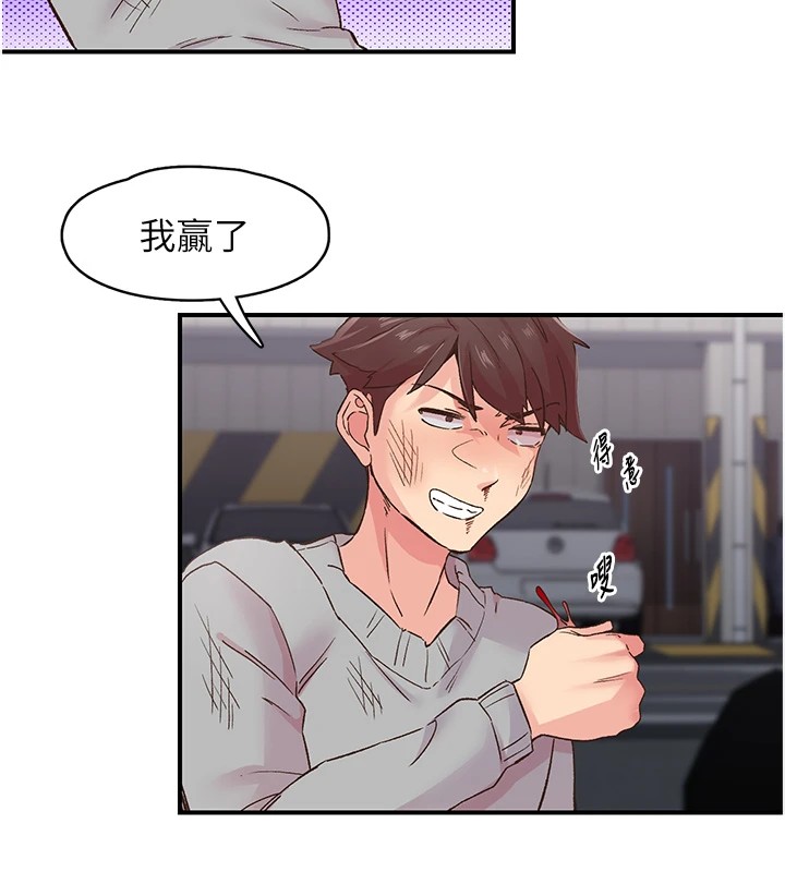 62P - 下一颤，性福