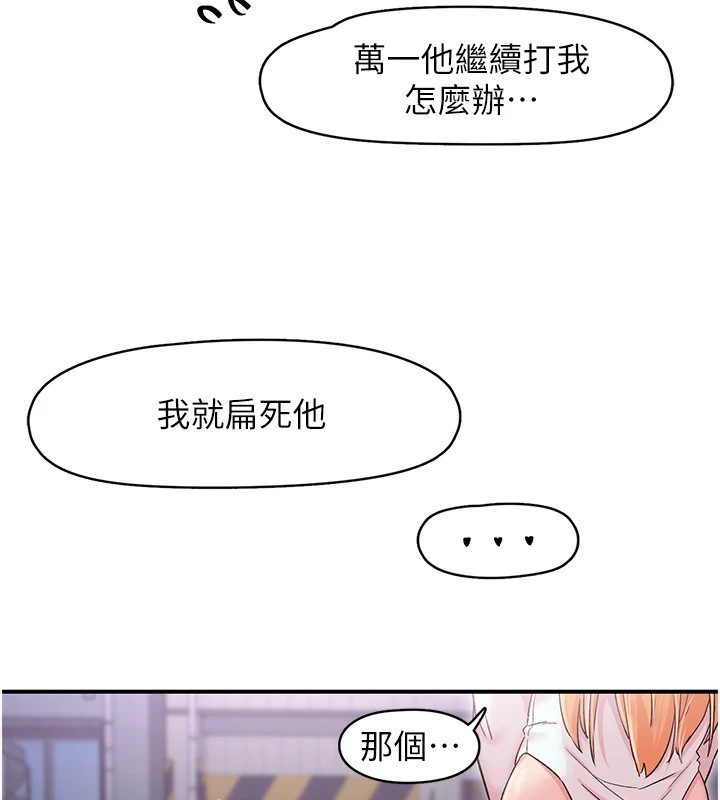 67P - 下一颤，性福