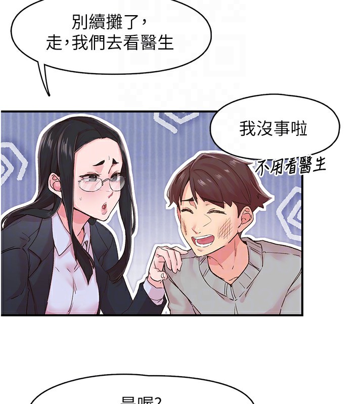 77P - 下一颤，性福