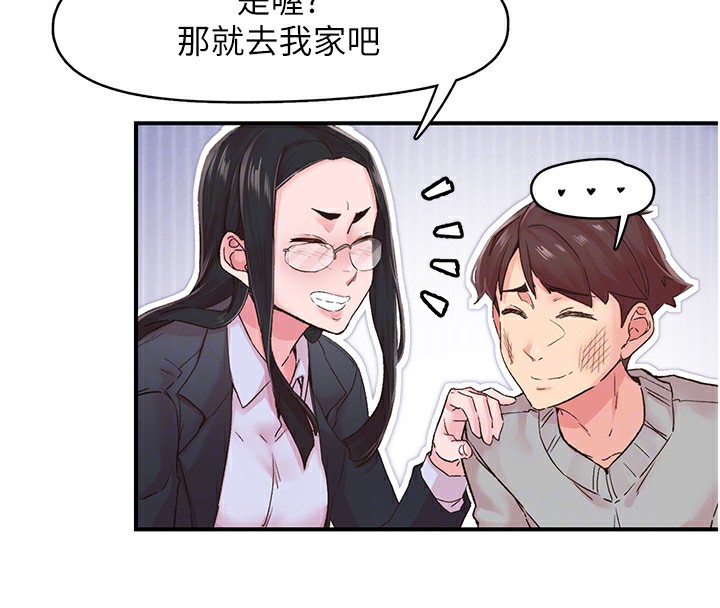 78P - 下一颤，性福