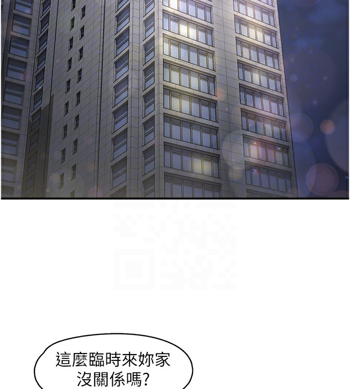 83P - 下一颤，性福
