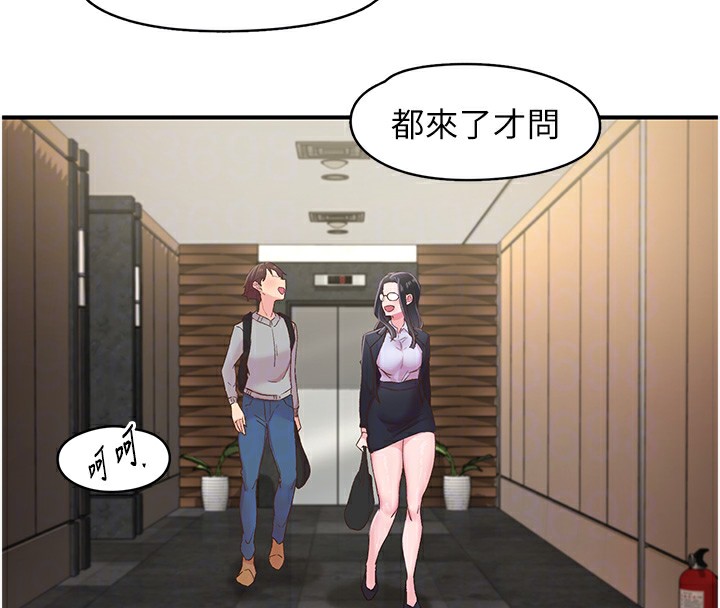 84P - 下一颤，性福