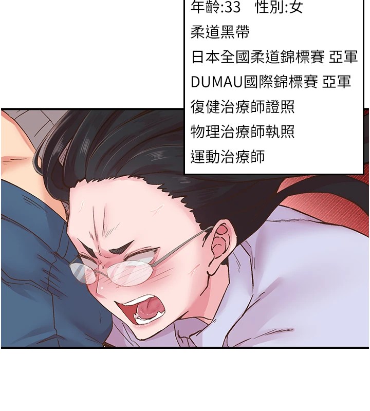 11P - 下一颤，性福