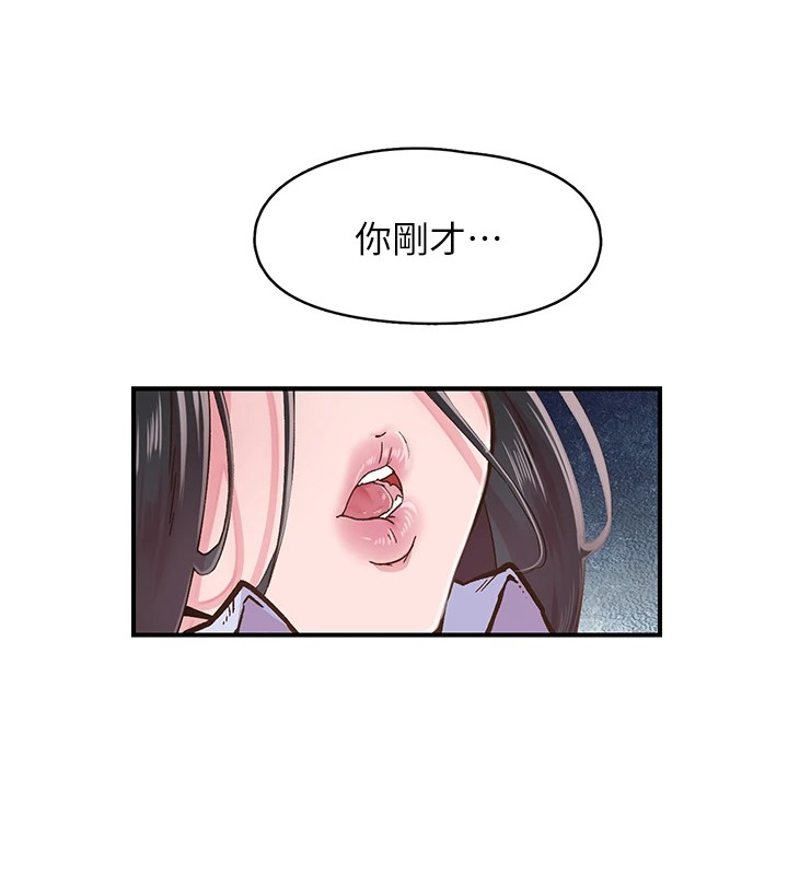 19P - 下一颤，性福