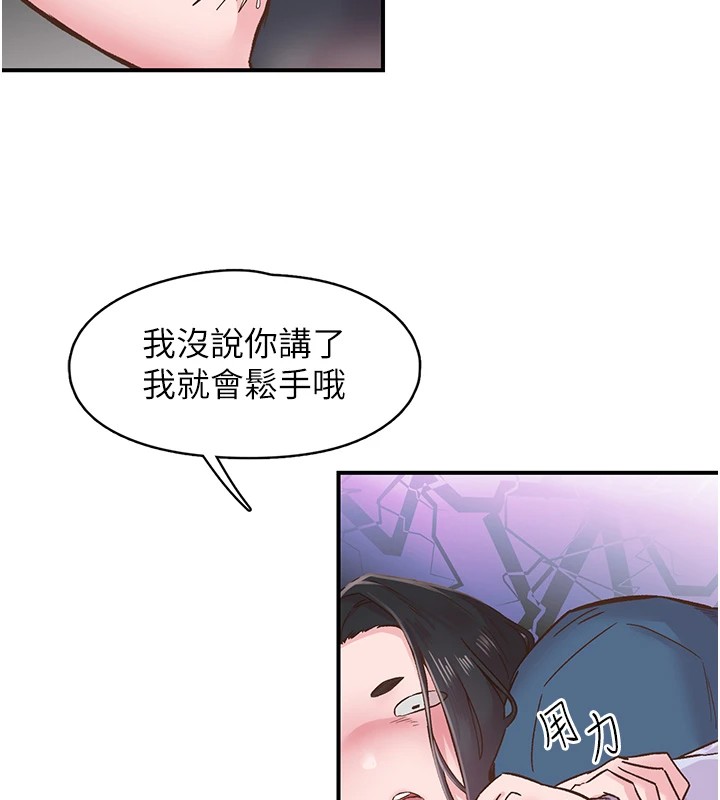 26P - 下一颤，性福