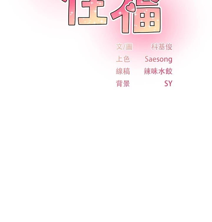 2P - 下一颤，性福