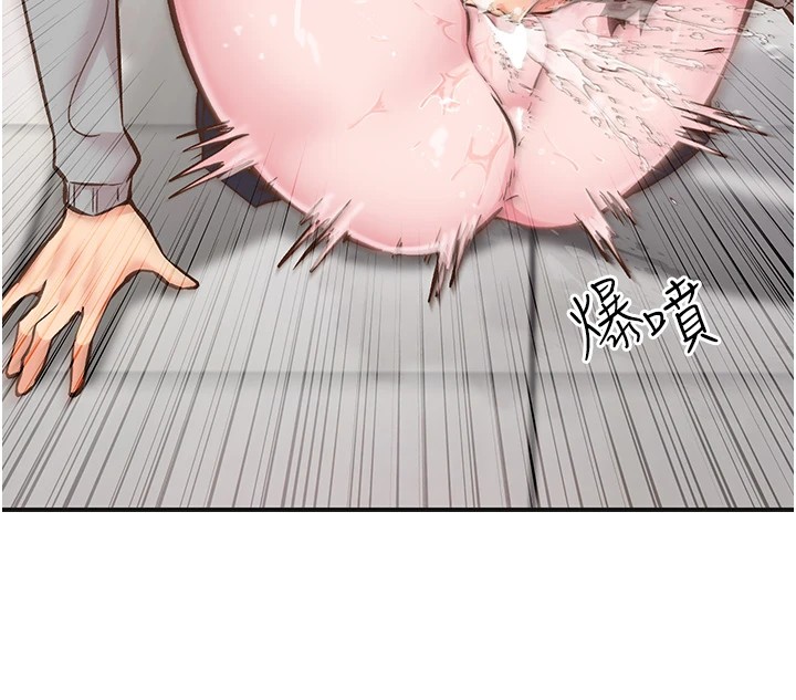 45P - 下一颤，性福