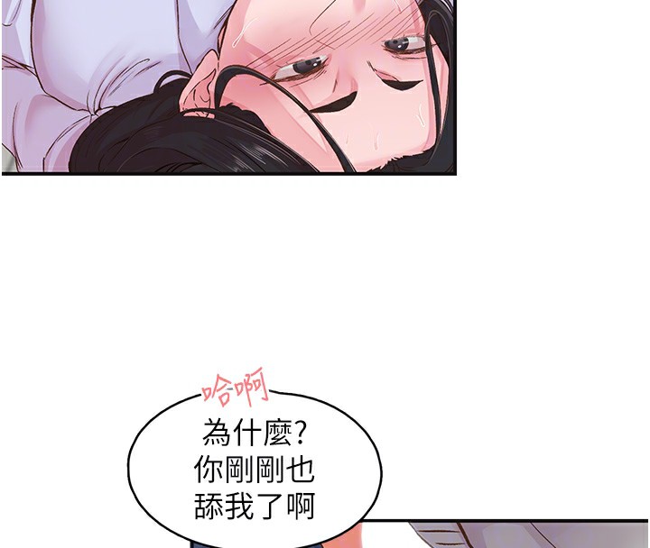 53P - 下一颤，性福