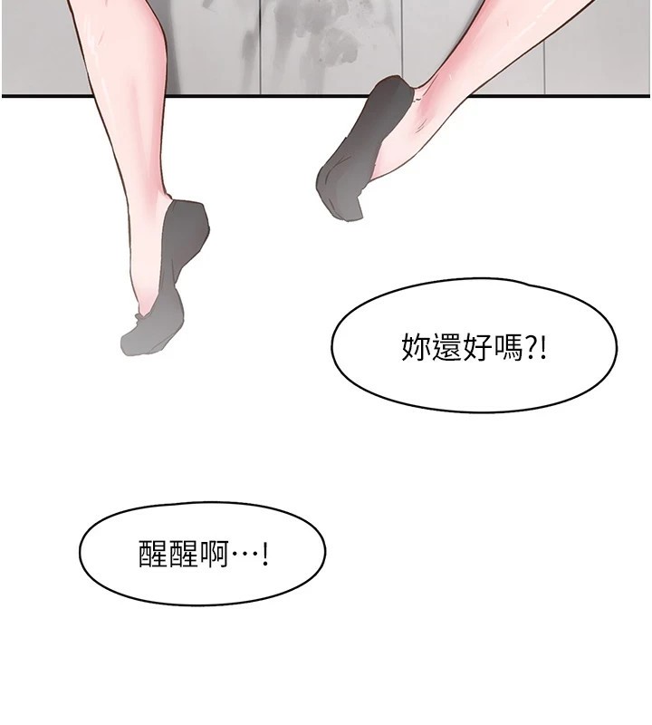 75P - 下一颤，性福