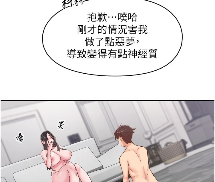 39P - 下一颤，性福
