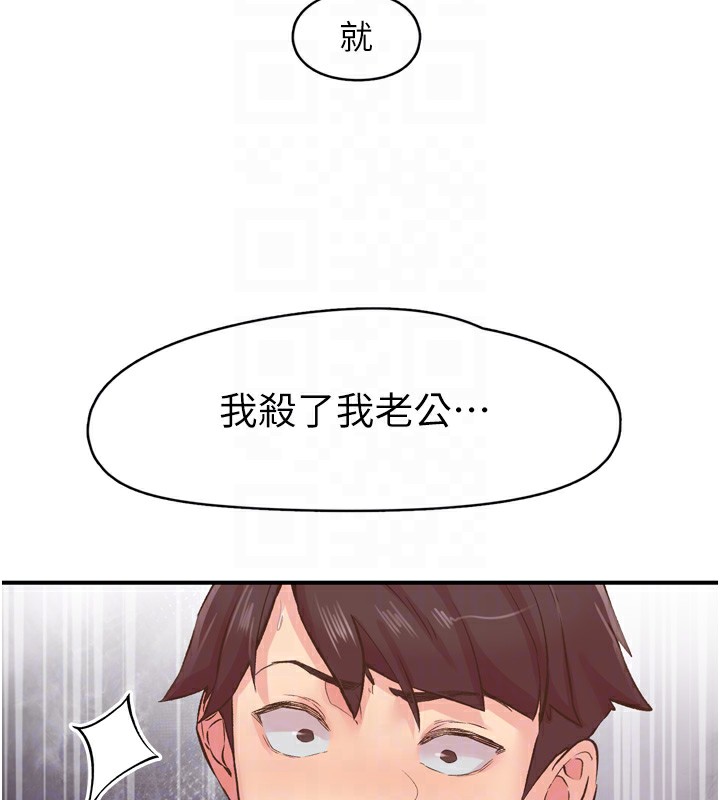 52P - 下一颤，性福