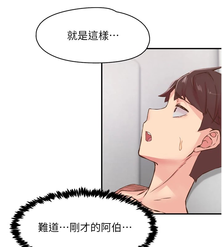 84P - 下一颤，性福