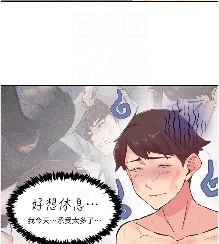102P - 下一颤，性福