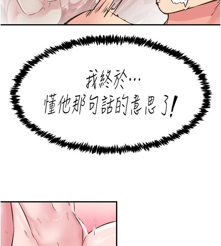 21P - 下一颤，性福