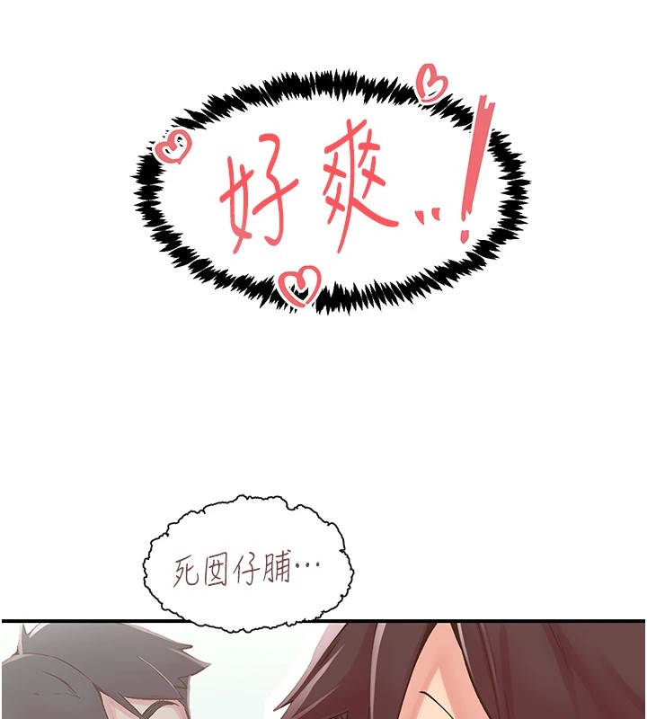 27P - 下一颤，性福