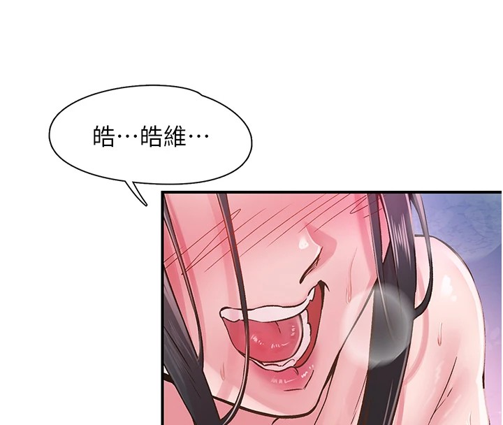 36P - 下一颤，性福